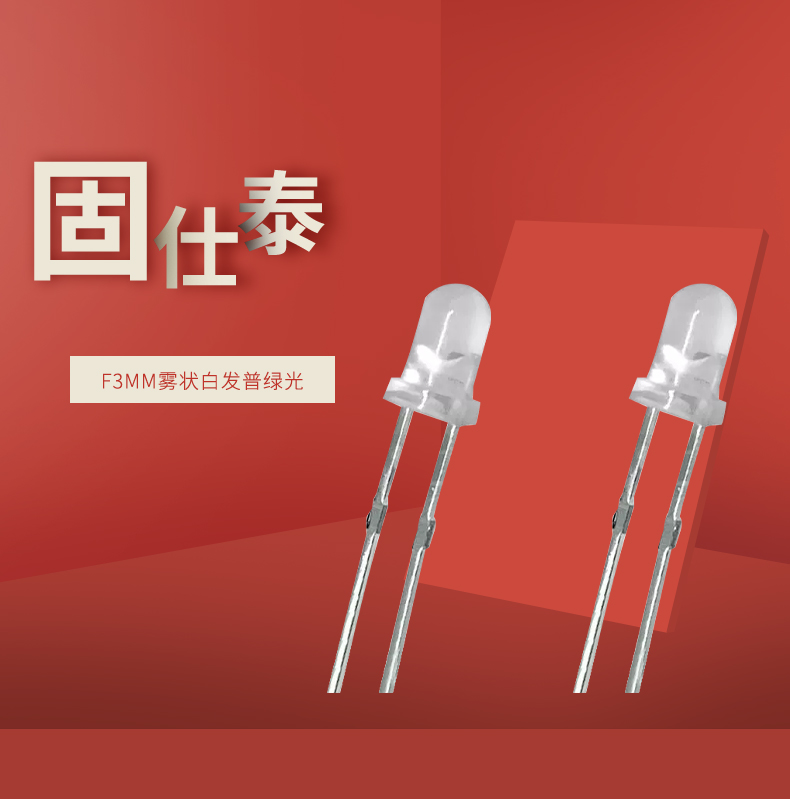 LED插件固仕泰詳情頁_01.jpg