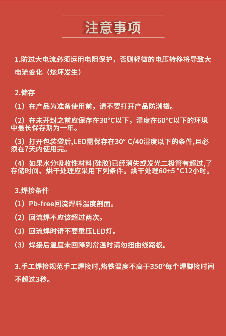 LED插件固仕泰詳情頁(yè)_09.jpg